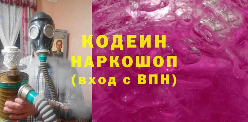 MEGA зеркало  где найти   Новоузенск  Кодеин Purple Drank 