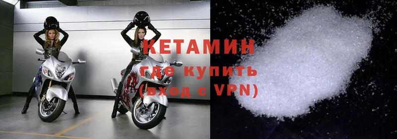 КЕТАМИН ketamine Новоузенск